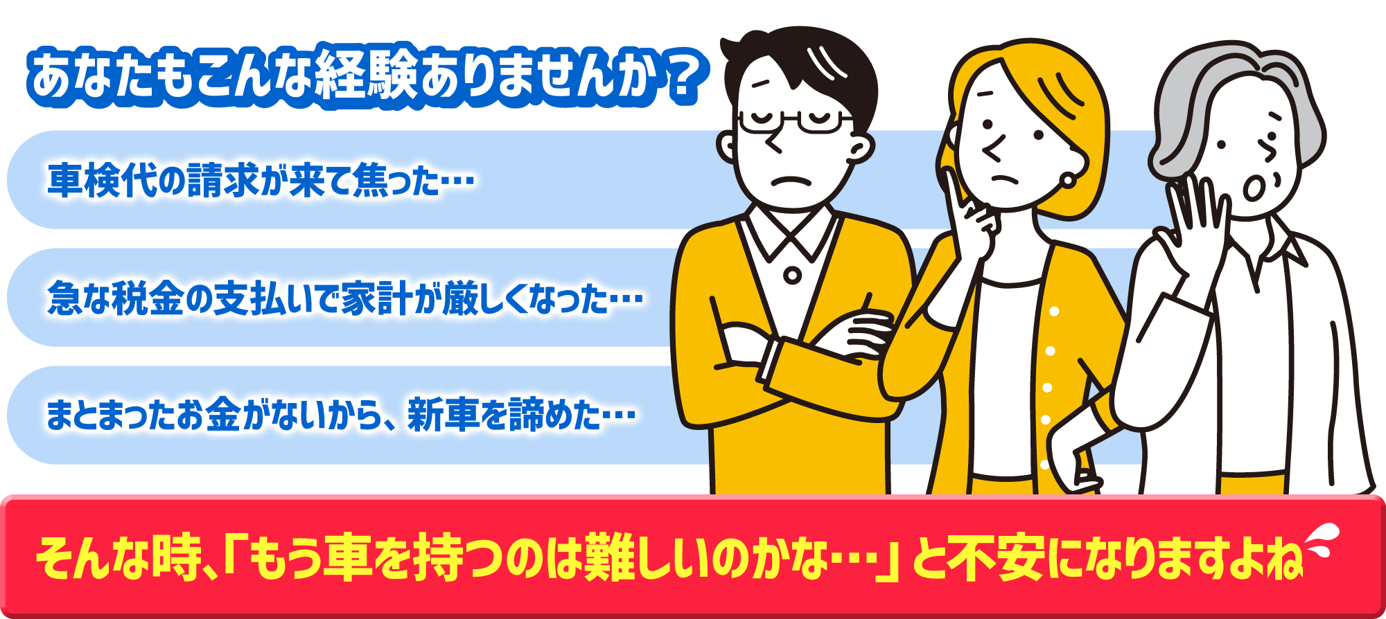 月々1万円から乗れるフラット7なら！